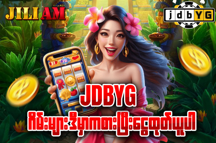 jdbyg