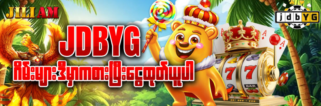jdbyg