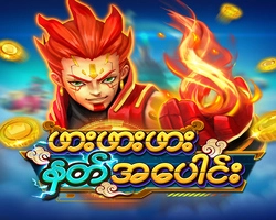 fish game