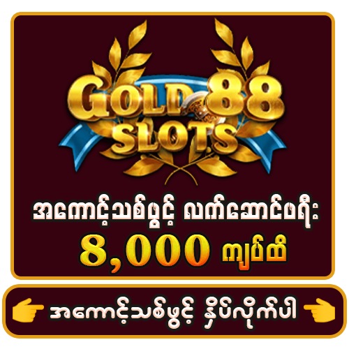 Gold88