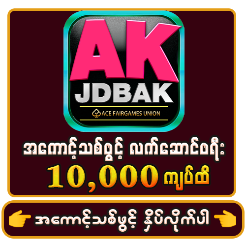 JDBAK